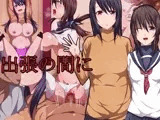 出張の間に