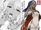 褐色美女フレンシィ・マスティボルトが無表情で罵りながらご奉仕してくれる件  勇者刑に処す