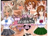 エンコー詐欺のWギャルを媚薬でハメまくってお仕置きする話