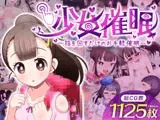 【ゲーム版】少女催○～指を回すだけのお手軽催○～