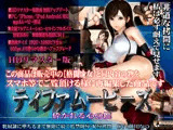 ［スマホ対応］ティファムービーズ HDリマスター版
