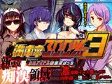 満車率300％ 3≒ Append.2 最強アイドル御乗車ぱっち