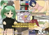 こうかん☆にっきplus