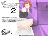 やっぱり!マニアックデゴメンナサイ2