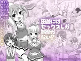 田舎にはセックスしか娯楽がない！？