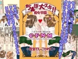 ちんぽ大好き！！ 痴女学園?教室でしごかれて?