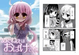 めぐねえはおばけです。