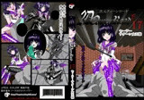 二次元クィーンロード セーラー○ターン女王様編