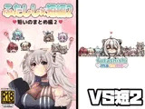 ふたしし×短編2
