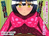 搾精は事務なんです★ Play.2 ラバースーツ性処理
