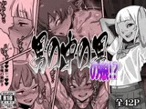 男の中の男の娘!?