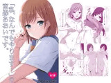 「私、なんでもやります！」の宮森あおいです。