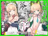 才羽ミドリといちゃラブえっちする本