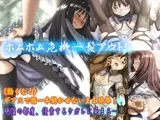ホムホム危機一髪アウト