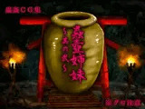 蟲壺姉妹〜其の弐〜