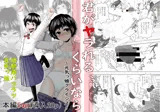 君がヤられるくらいなら〜元気っ娘クライシス〜