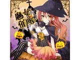 魔女催○