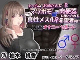 【アナル調教】えっちなお姉さんに彼氏様のマゾホモ肉便器に堕とされる 真性メス化希望者向け 破滅オナニーサポート【カップル奴○】