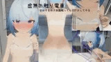 虚無お触り電車