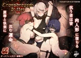 【Android版】Crossdresser Killer