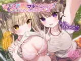 もぎたて●●マネージャーズ！ 放課後えちかわ応援しちゃうぞっ♪【KU100収録】