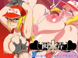 囮弄〜真珠チ○ポとメスイキと竿付き爆乳ファイター〜