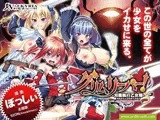 【FANZA限定セット】グリムリーパー！-刈魔執行乙女隊-
