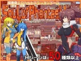 ソウルオブファンタズム