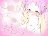 あまあま ようせいえっち