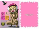 たんぽぽ。