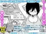 特警部隊ソリッドマスク【正体暴露回】