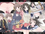 魔法のオナホ