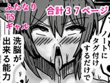 エロノートで世界を改変する話