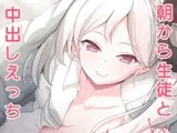 Mutsuki Sleepyhead