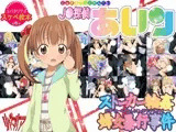 J○探偵あいり ストーカー輪○婦女暴行事件