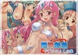 無限軌道CG集 vol.2  DQ4