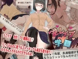 逆レ○プ学園
