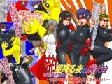 結社星降る夜の淑女会 熟女開放計画～正義の味方は容赦ない～