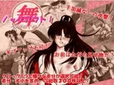 ノックアウト！ ?悲哀のくの一?