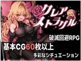 クレア・ストラグル
