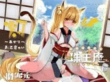 【綿棒・炭酸耳かき/猫娘発情えっち】和風猫喫茶珠玉庵 〜灯〜
