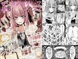 ザーメンスイーツ・パラディスス