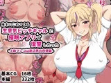 俺をいじめてくる生意気ビッチギャルに催眠アプリで復讐したった-上級マンコは底辺男の肉便器-