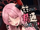 先生はだんだん精通したくなぁ〜る♡
