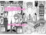 鎮守府査察報告書_真面目長女食べ比べ編