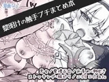 【8月末まで】《触手ショート漫画》黎明けの触手プチまとめ本