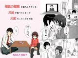 超強力媚薬が混入したアメを兄妹が食べてしまって大変なことになるお話