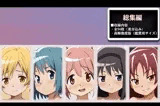 マギアガールズコレクション
