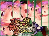 王女ちゃんが散々えっちな目にあわされてしまうッ！！有終完美編