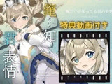 俺だけが知ってる君の表情 ――みみえにっきc103新刊セット